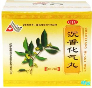 中成药说明书:沉香化气丸