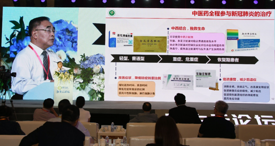 北京健康大会举行—— 张伯礼院士总结中医药抗“疫”四大贡献