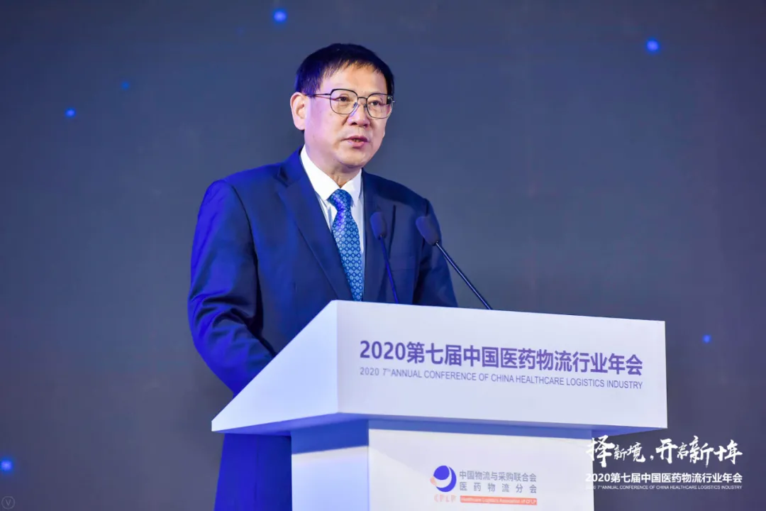 2020第七届中国医药物流行业年会于郑州圆满落幕