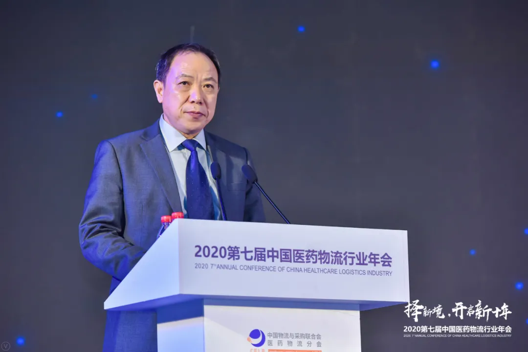 2020第七届中国医药物流行业年会于郑州圆满落幕