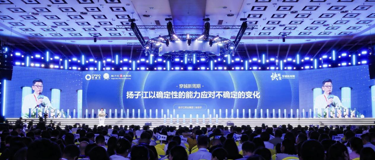 扬子江药业集团徐浩宇：与合作伙伴共建“确定性增长共同体”