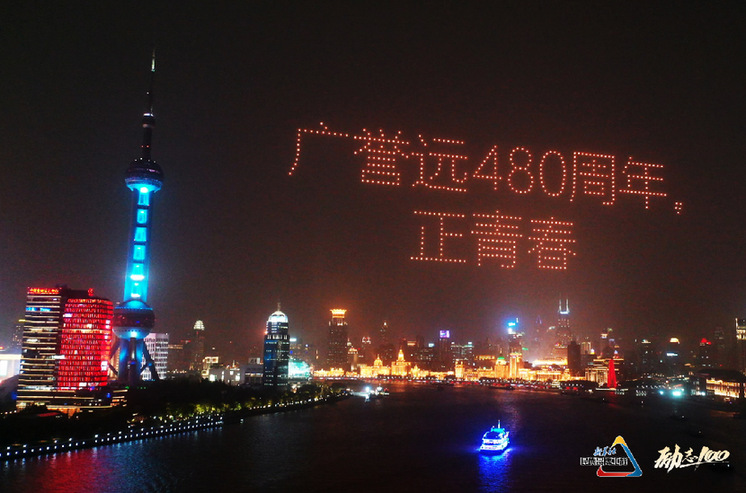 无人机表演点亮上海外滩夜空