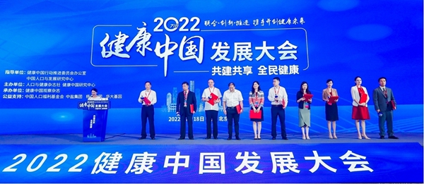 携手多方开创健康未来 杨森中国等发起健康中国行动联盟