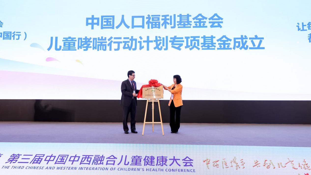 2023年宝贝港湾－第三届中国中西融合儿童健康大会在广州开幕