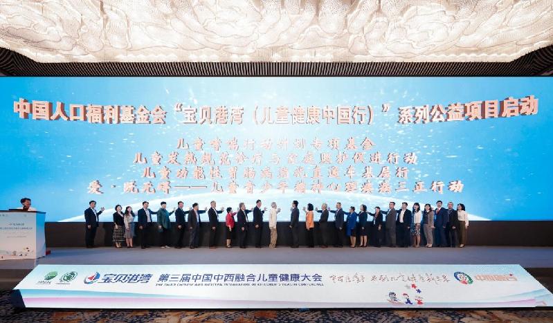 中国人口福利基金会“儿童哮喘行动计划专项基金”成立