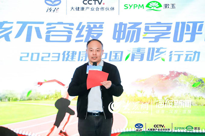 让咳嗽“识咳”而止!“2023健康中国清咳行动”走进济南