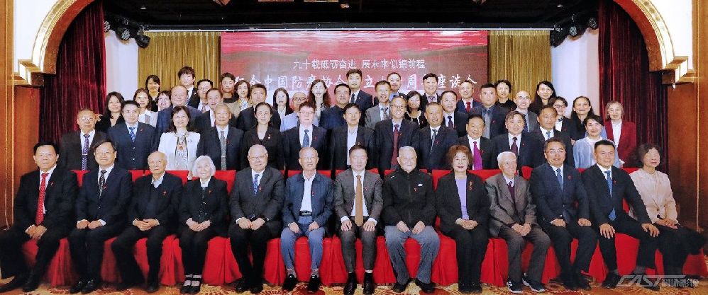 中国防痨协会成立90周年座谈会在京召开