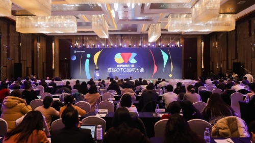 首届OTC品牌大会在京召开 聚焦中国OTC品牌高质量发展