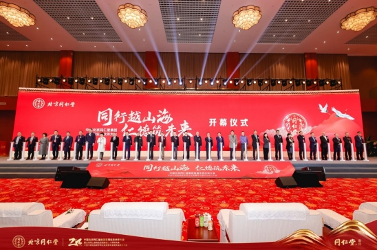 中国中药协会老字号企业发展专业委员会成立