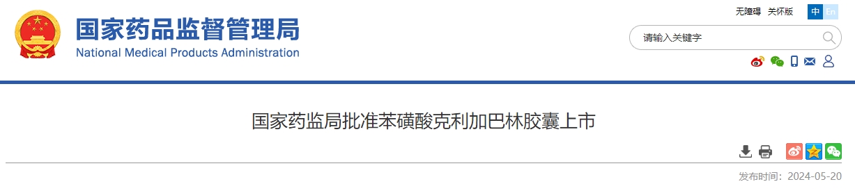 糖尿病疼痛患者迎来国产原研新药