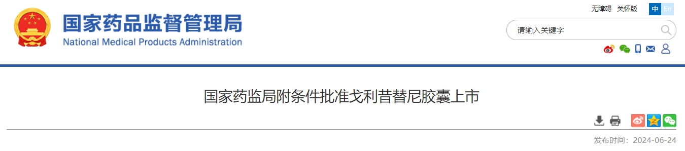 一周仅需注射一次! 全球首个胰岛素周制剂在国内获批