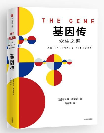 《细胞传》新书分享：“新人类” 新未来 细胞疗法能否成为抑郁症、癌症等疾病的治愈之光？