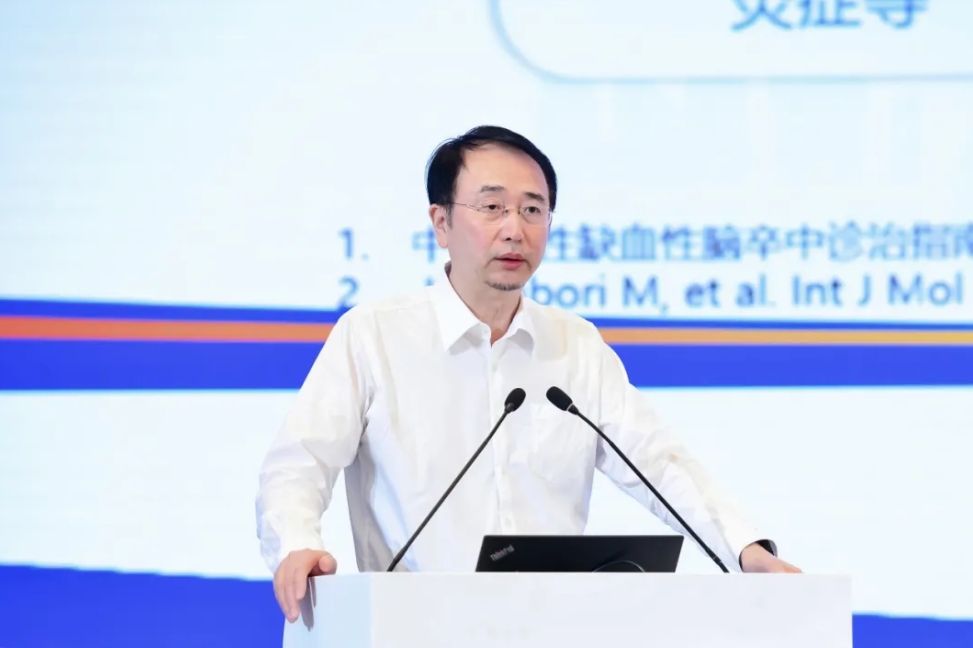 卒中新语学术论坛召开 探索脑细胞保护新路径