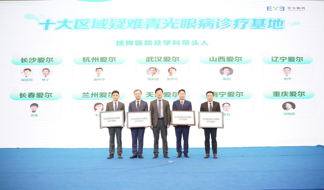 爱尔眼科潘伟华：四十余载仁心仁术，为患者点亮希望之光