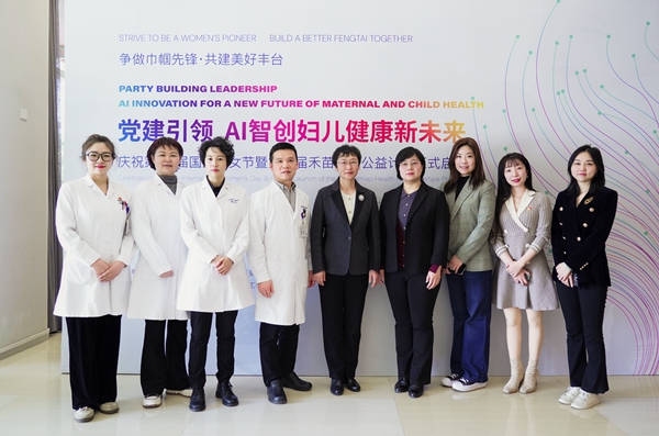 党建引领 AI赋能｜北京嘉禾妇儿医院启动第六届禾苗健康公益计划