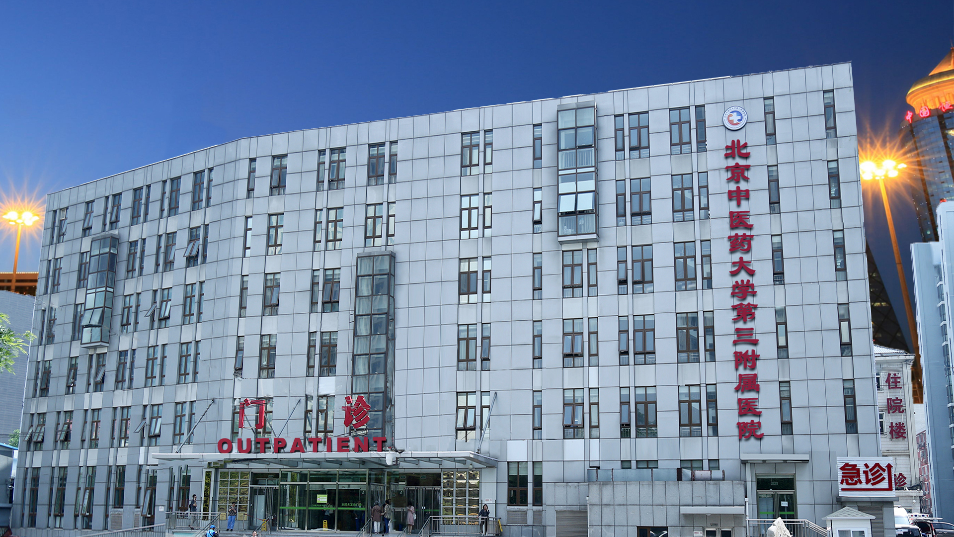 北京中医药大学第三附属医院推出延时门诊服务 北京中医药大学第三附属医院推出延时门诊服务