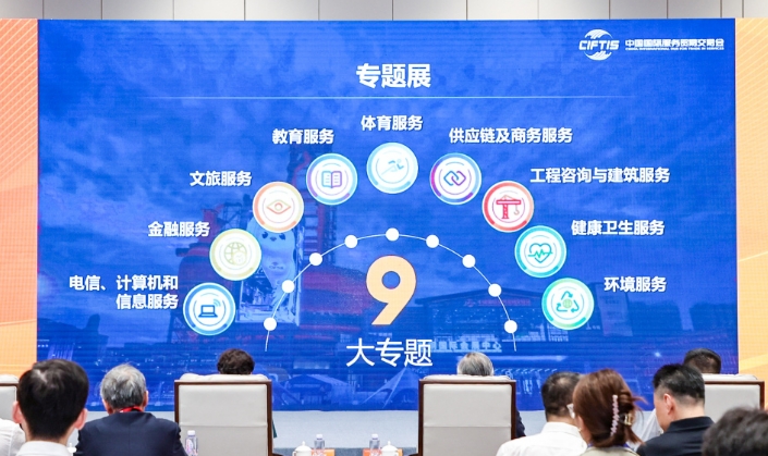 2025年服贸会将于9月举行！健康卫生服务专题展亮点纷呈