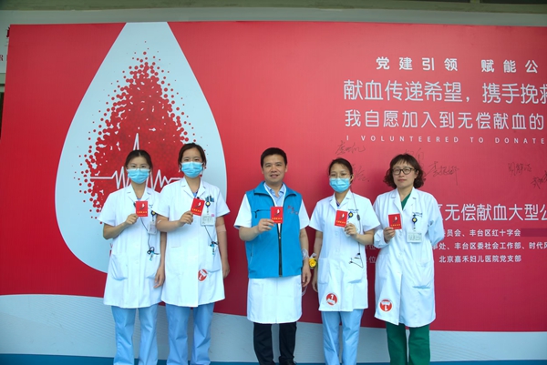 世界献血者日｜第七届丰台区无偿献血公益活动：党建引领凝聚社会爱心力量