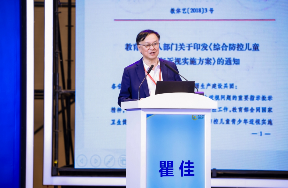 瞿佳教授谈“五方协同”：如何打出中国近视防控组合拳？