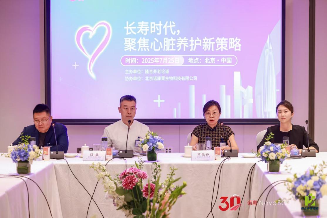早期干预+心身共护，探索心脏养护新路径