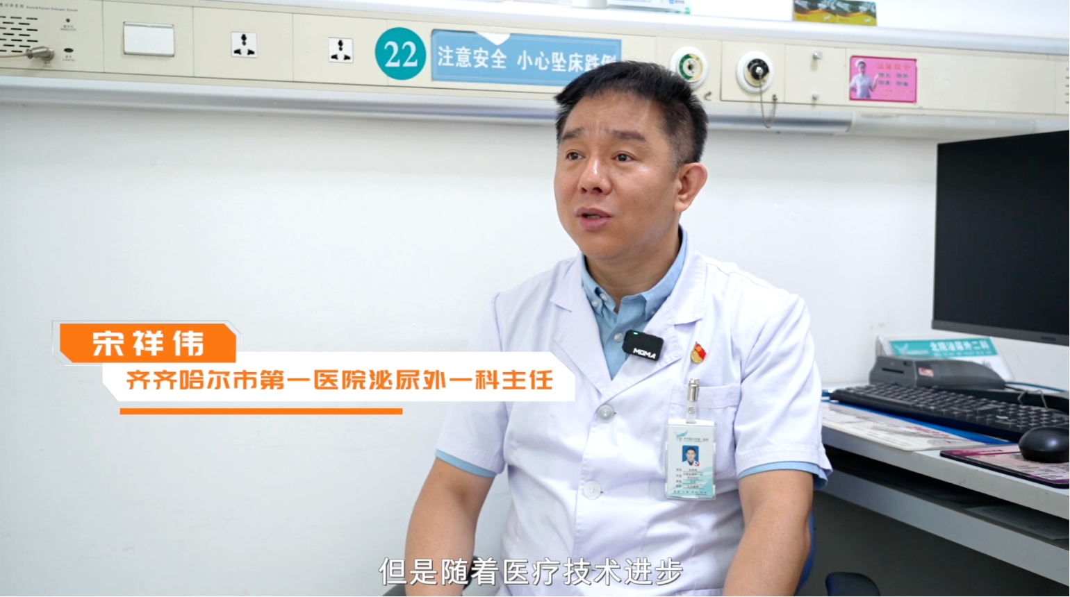 公益行｜重视早期筛查，为泌尿健康筑牢“安全防线”