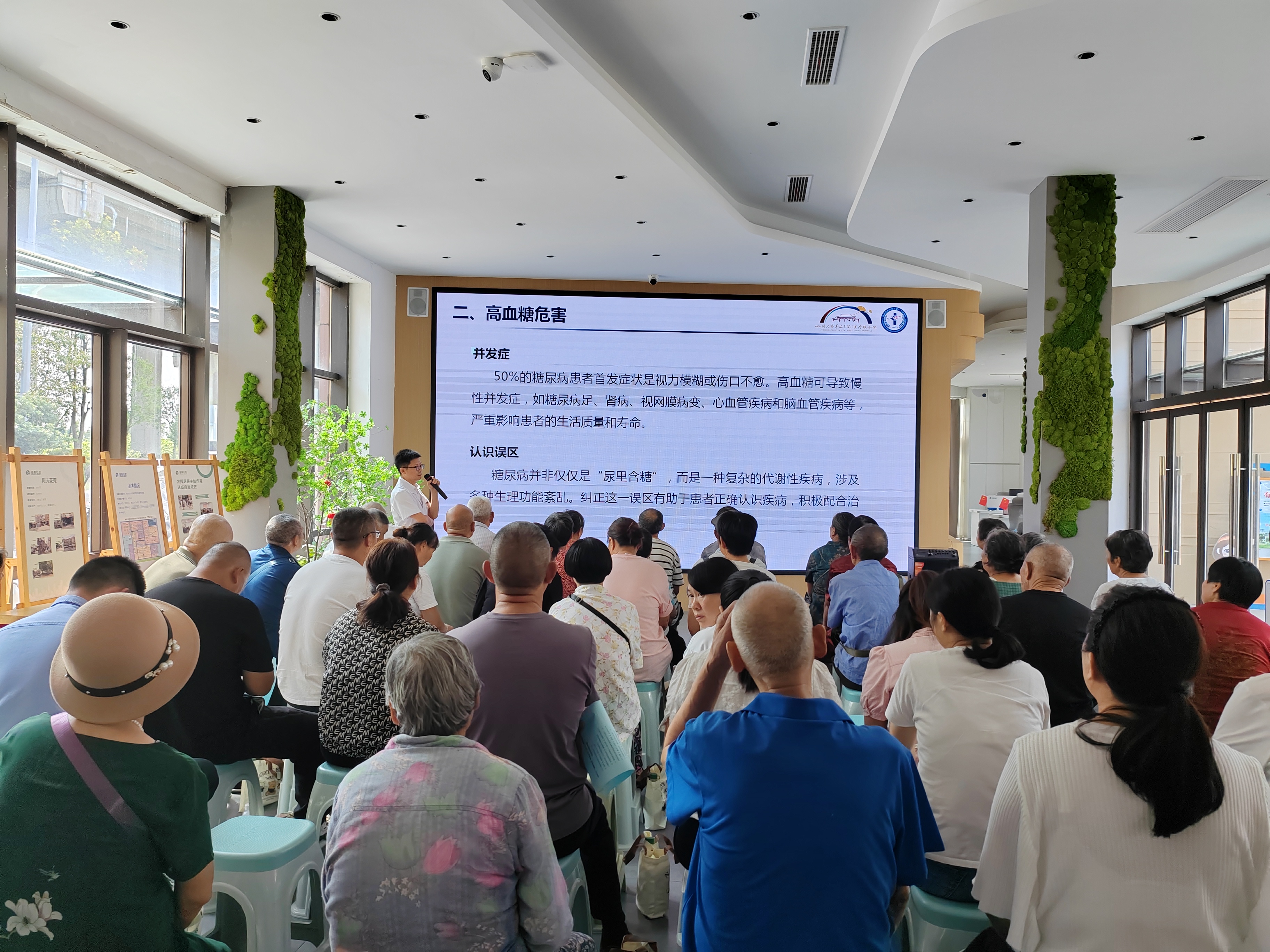 龙泉驿区同安街道举办老年人慢性病管理科普讲座——提升居民健康认知与保健意识