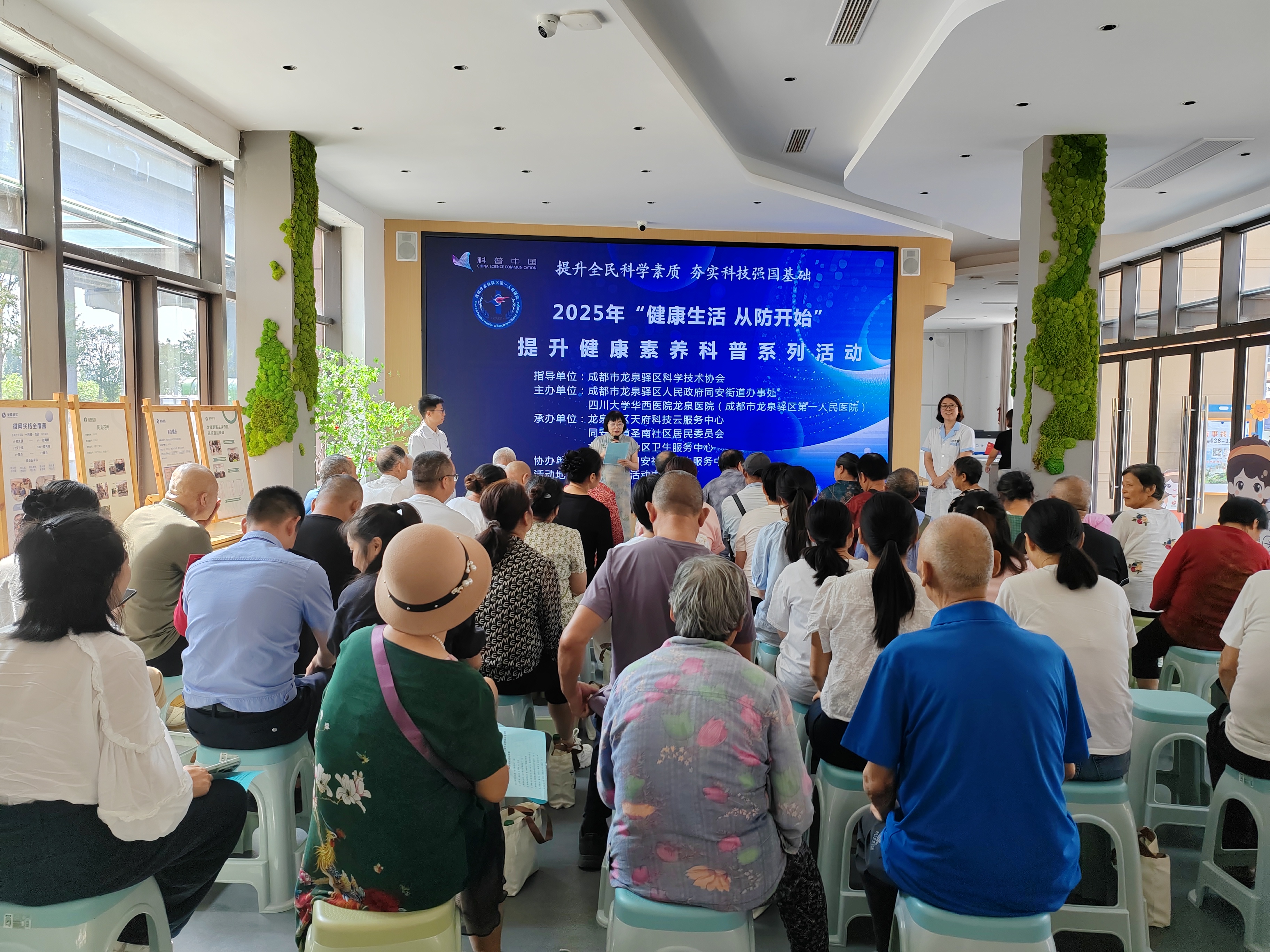 龙泉驿区同安街道举办老年人慢性病管理科普讲座——提升居民健康认知与保健意识