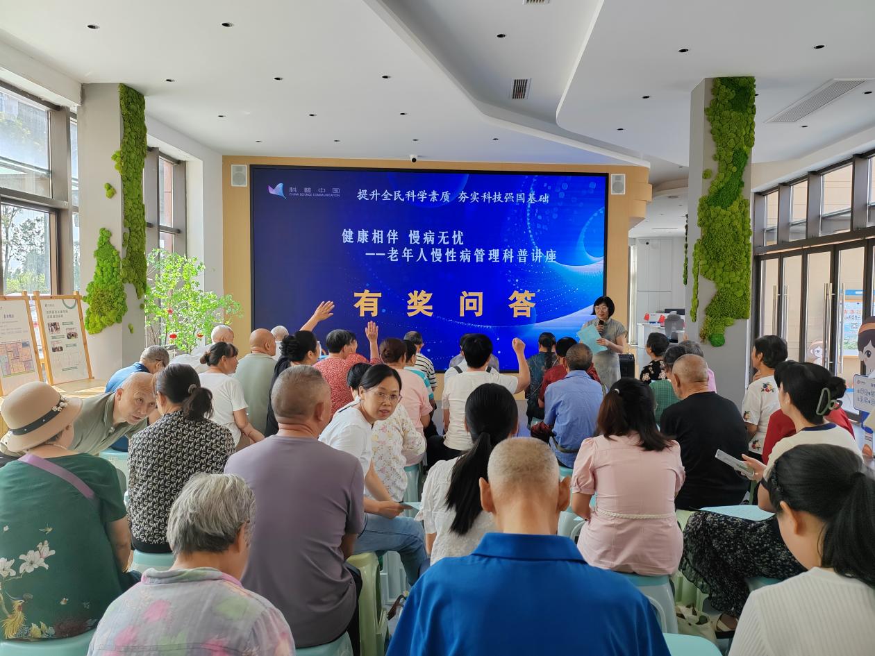 龙泉驿区同安街道举办老年人慢性病管理科普讲座——提升居民健康认知与保健意识