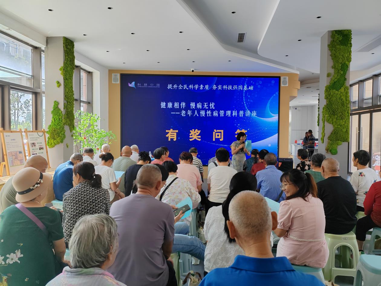 龙泉驿区同安街道举办老年人慢性病管理科普讲座——提升居民健康认知与保健意识