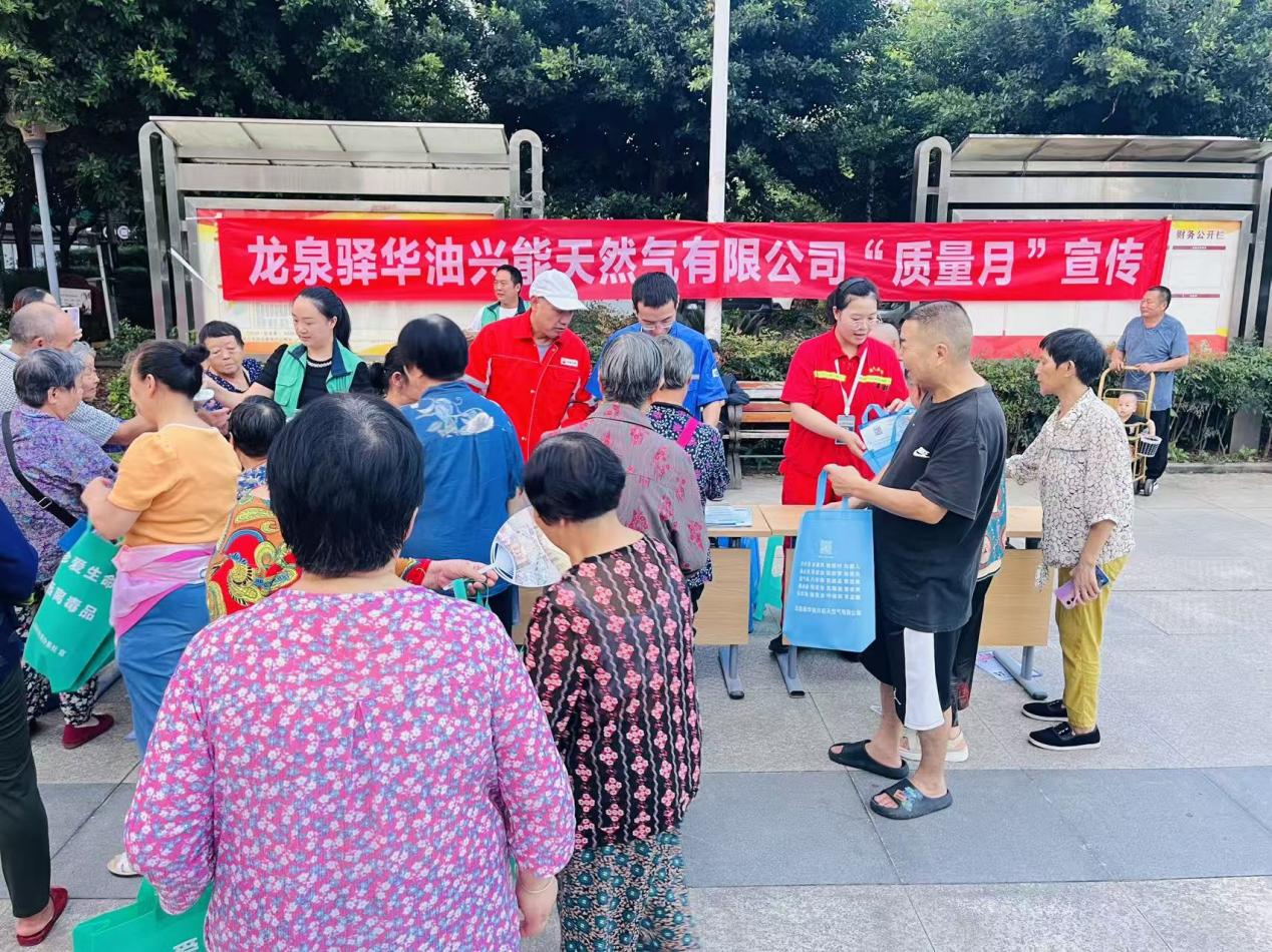 龙泉驿区同安街道举办“逐梦科学路”科普活动 提升居民科学素养与安全意识