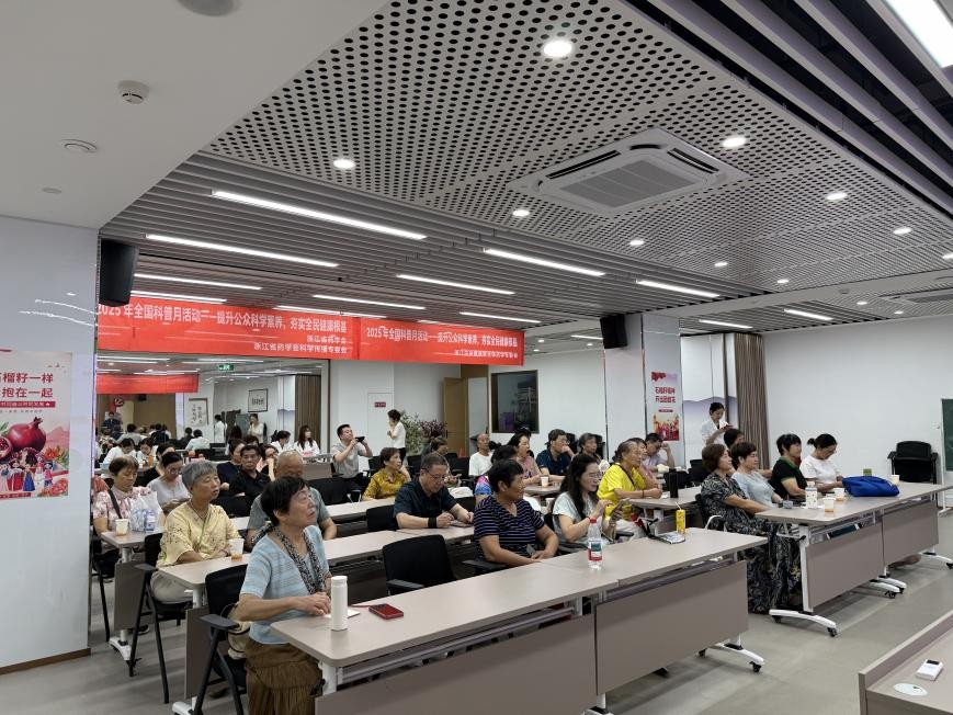 浙江省药学会举办2025年“药安民康・护杭行动”全国科普月活动