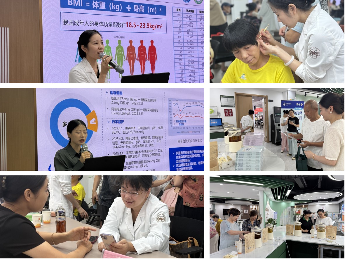 浙江省药学会举办2025年“药安民康・护杭行动”全国科普月活动