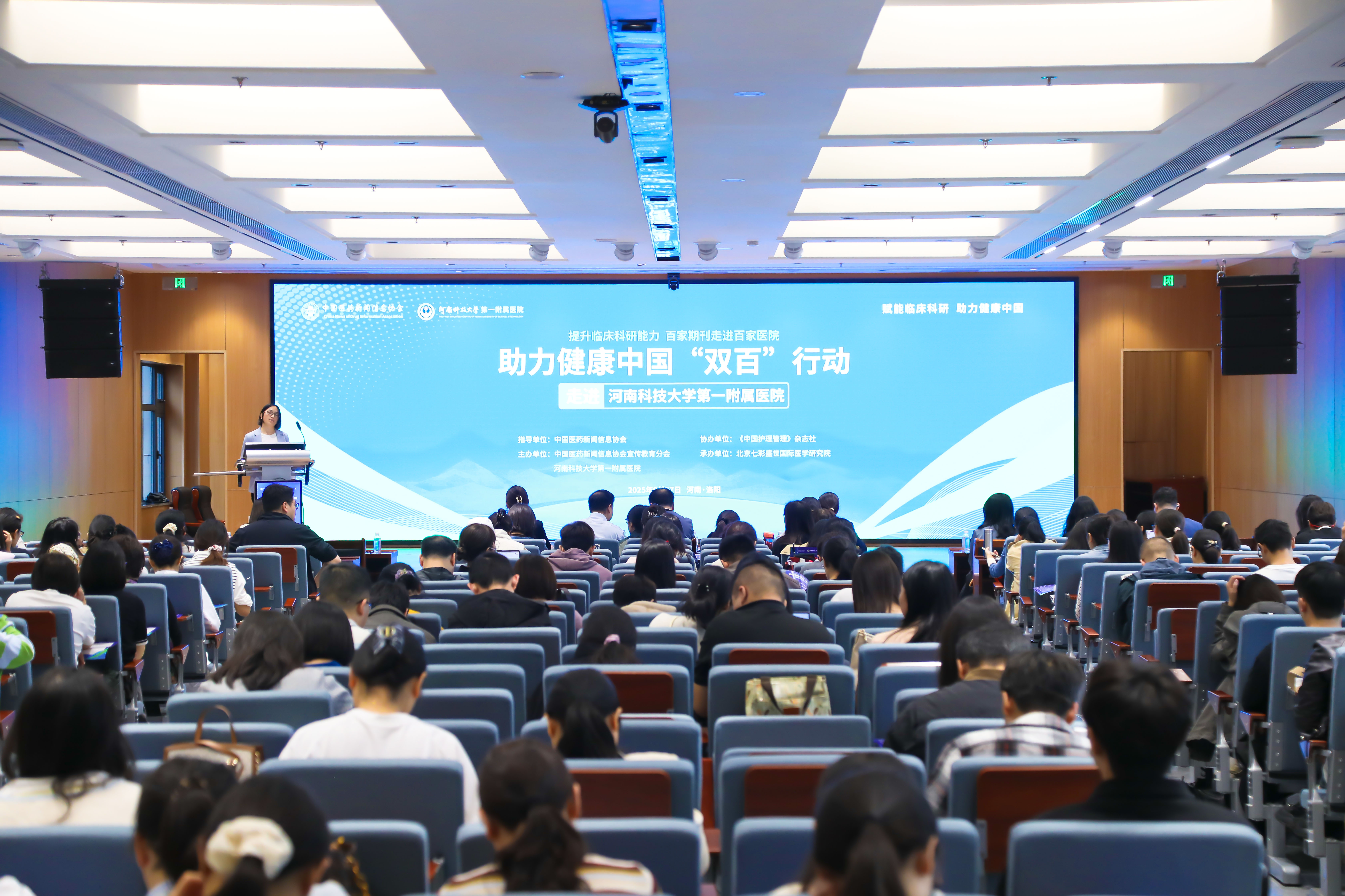 促进科研与临床深度融合 助力健康中国“双百”行动走进河科大一附院