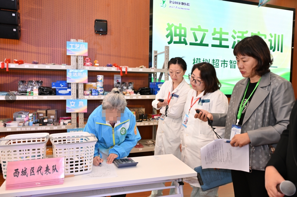 以赛促康！北京市精神康复者职业技能大赛举行