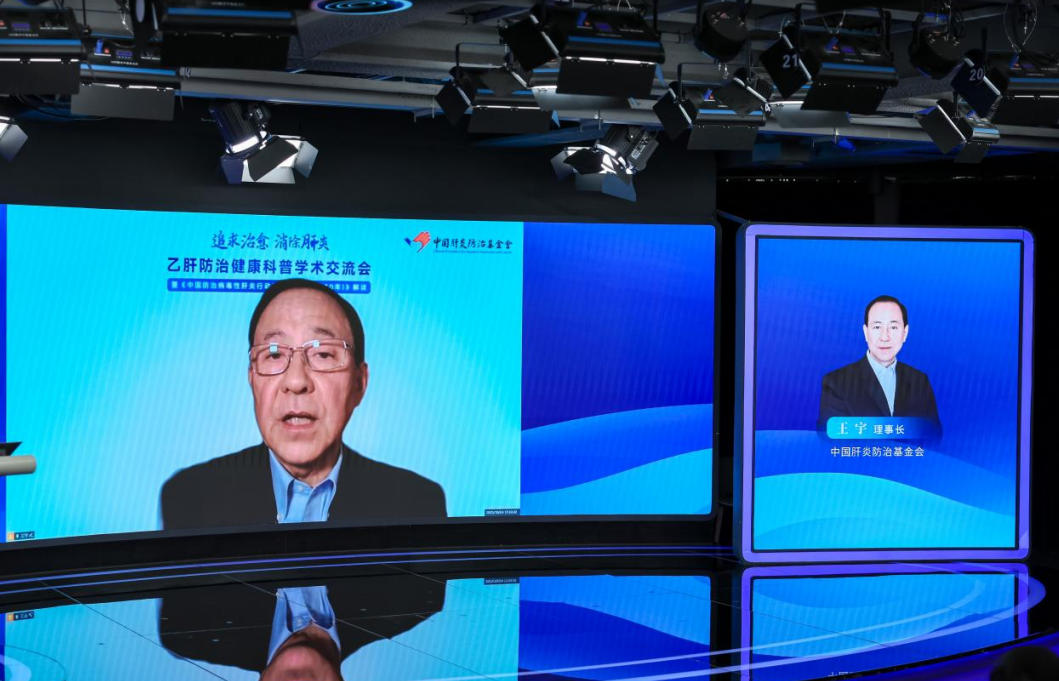 从治疗到治愈:我国乙肝防治迈入临床治愈新时代 从治疗到治愈:我国乙肝防治迈入临床治愈新时代