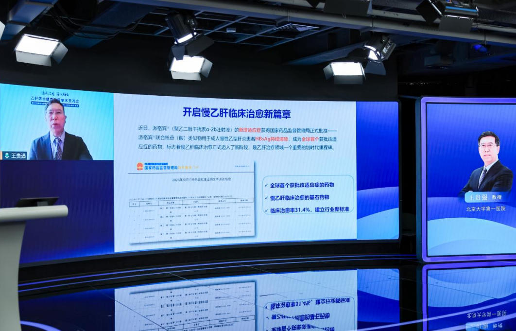 从治疗到治愈:我国乙肝防治迈入临床治愈新时代 从治疗到治愈:我国乙肝防治迈入临床治愈新时代