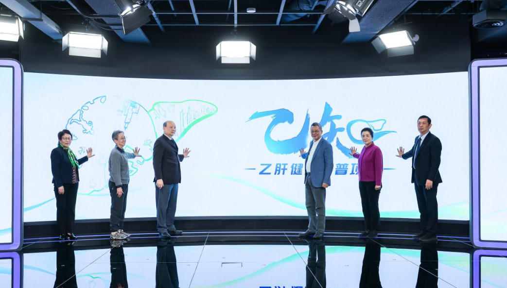 从治疗到治愈:我国乙肝防治迈入临床治愈新时代 从治疗到治愈:我国乙肝防治迈入临床治愈新时代