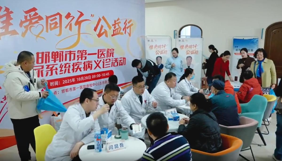 公益行 | 聚焦男性健康痛点 助力膀胱癌“早筛早治”