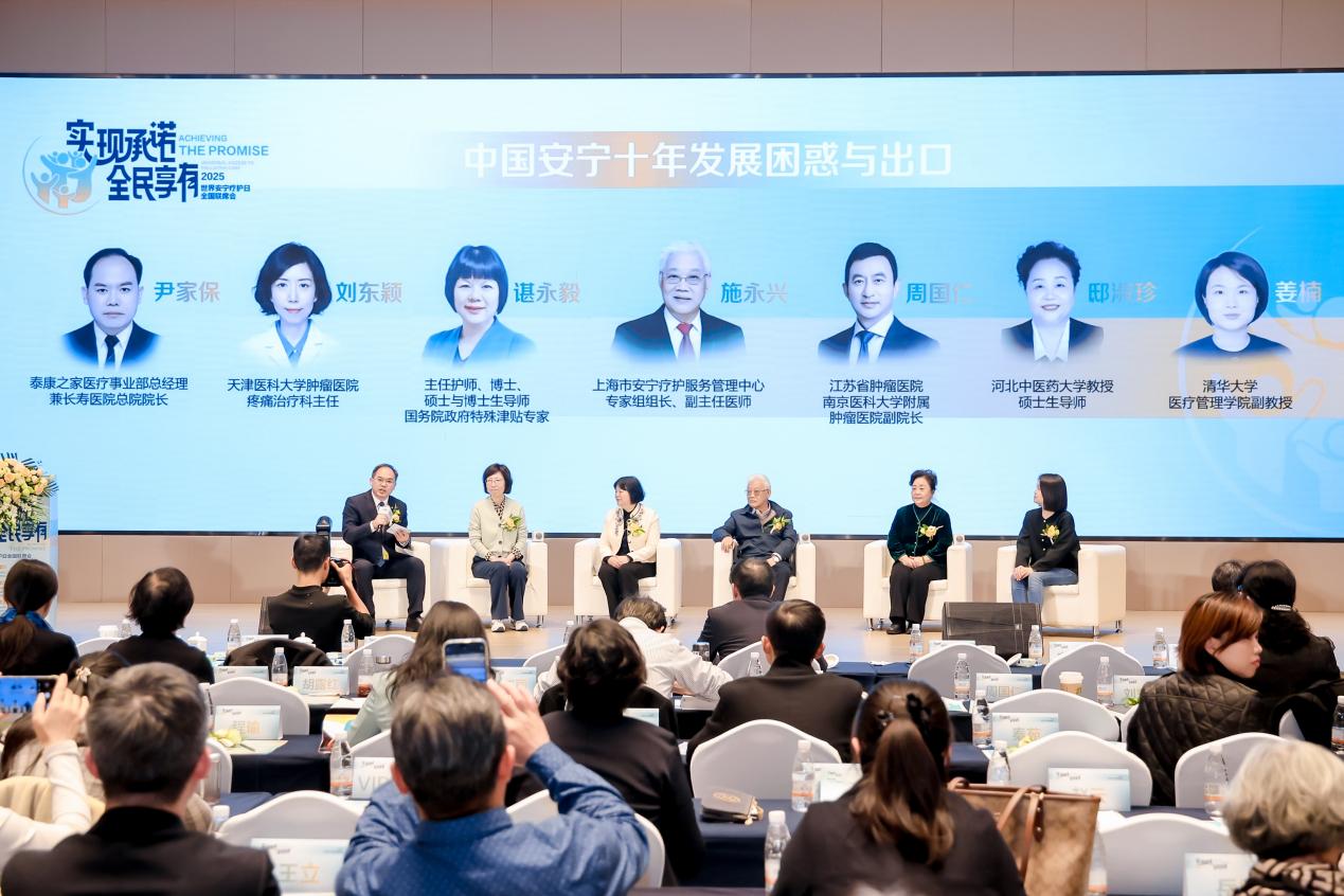 让每段生命温暖谢幕 中国安宁疗护寻求全民破局