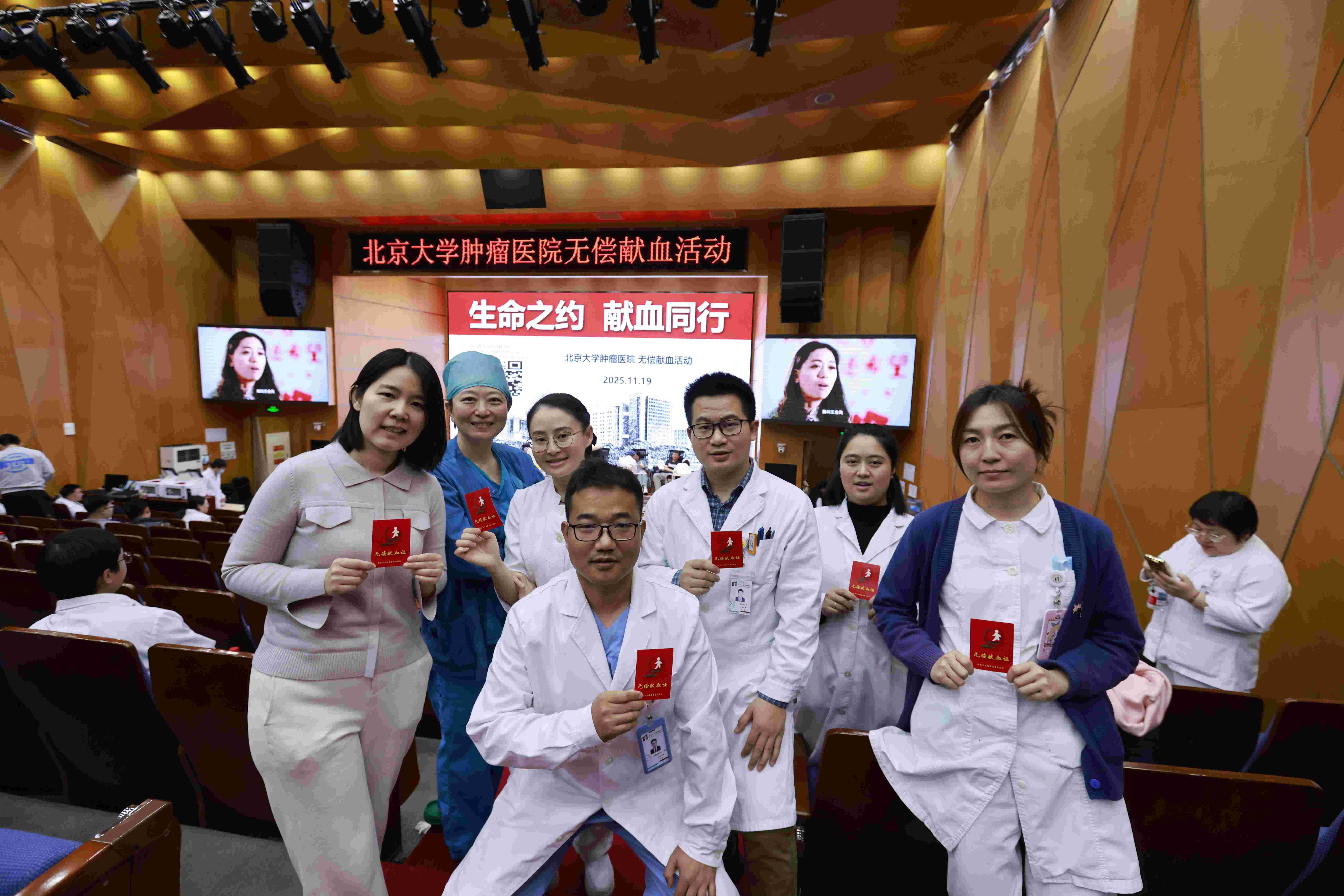 北京大学肿瘤医院举行无偿献血活动，121名医务人员献血24400毫升