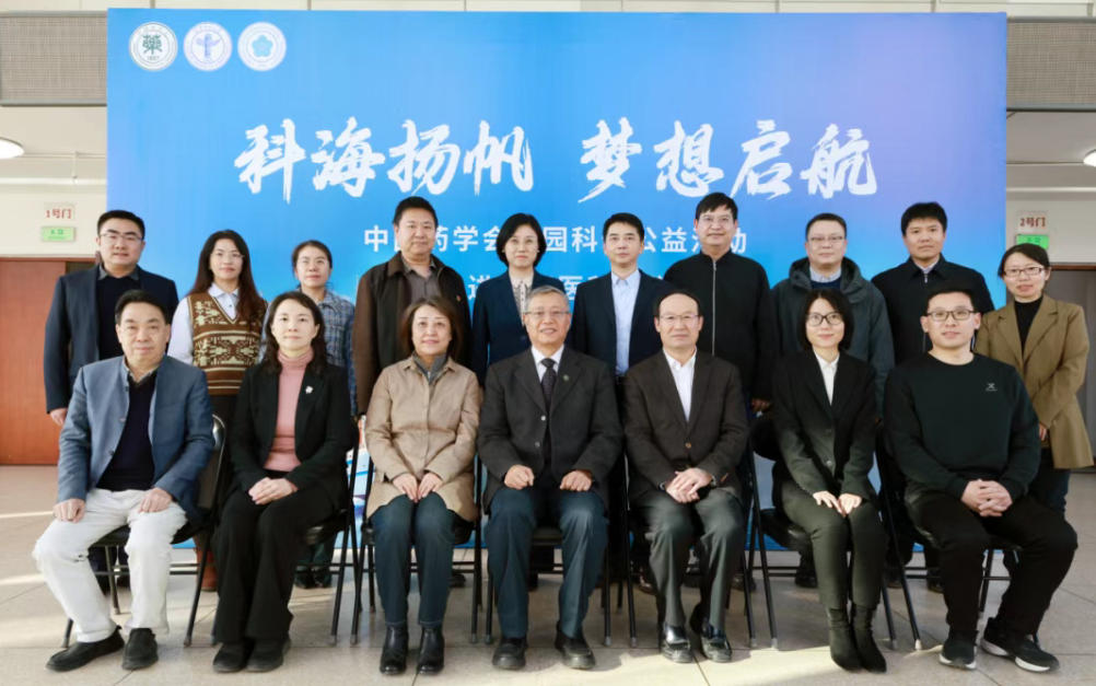 药学知识“活”起来，健康理念“燃”起来——中国药学会校园科普公益活动走进首都医科大学