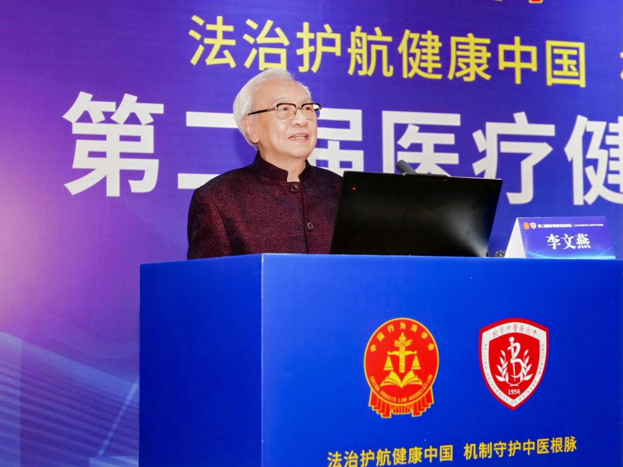 “第二届医疗健康法治论坛”在京举办