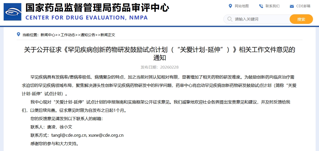 破解“无药可用”困境 药审中心启动罕见病药研新试点