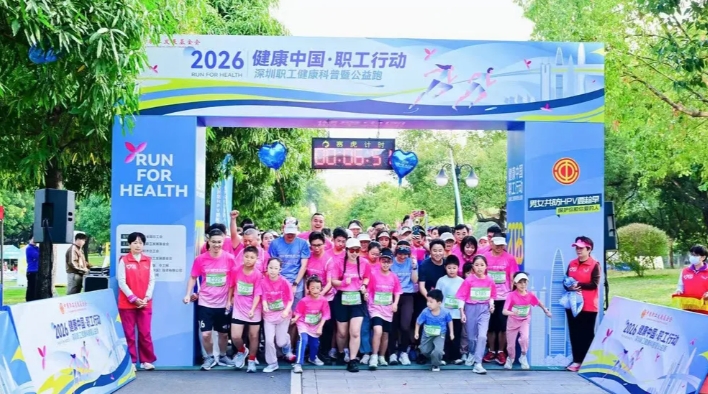 把HPV预防知识“种”在春天里：深圳以公益跑探索健康科普新模式