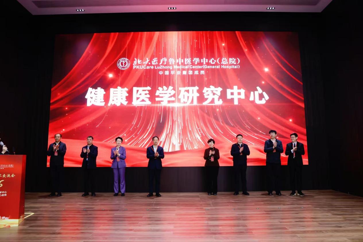 北大医疗鲁中健康医学研究中心正式启用