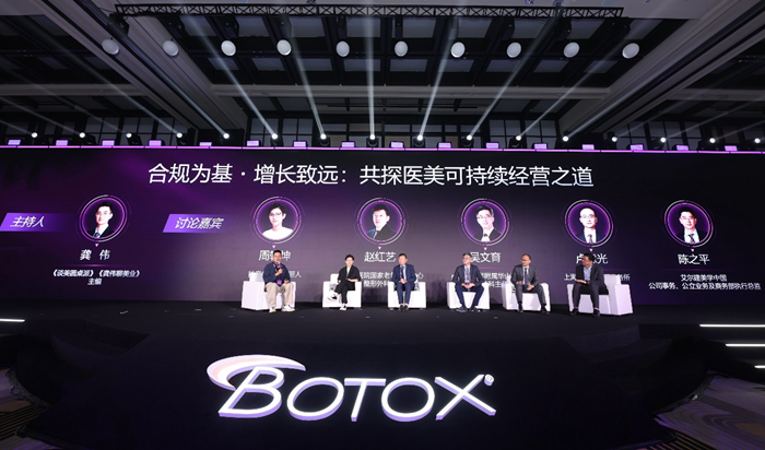 上面部年轻化诊疗形成专家共识 推动中国医美规范化跃升