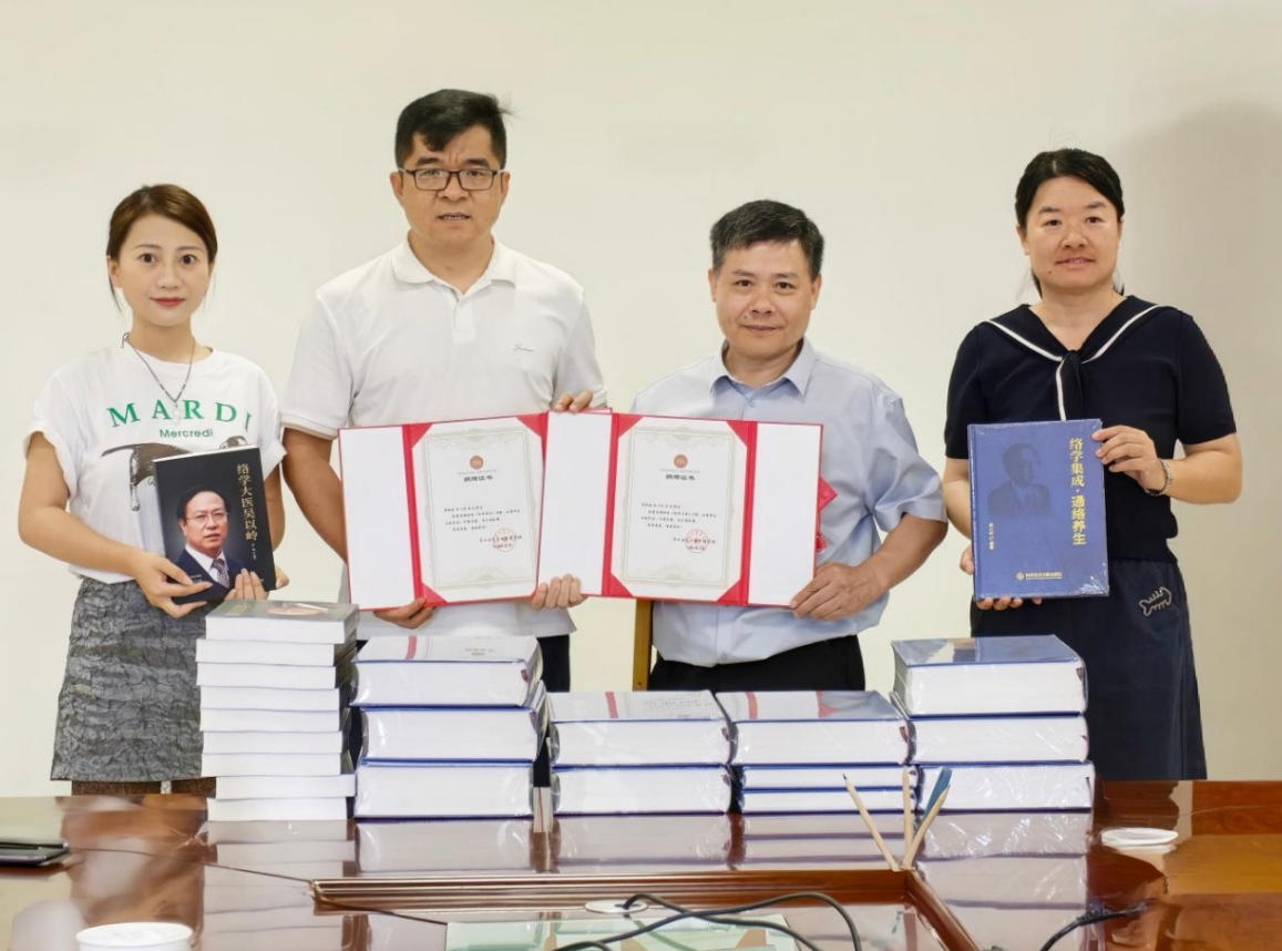 以岭药业捐赠吴以岭院士著作助力贵州中医药大学特色馆藏建设
