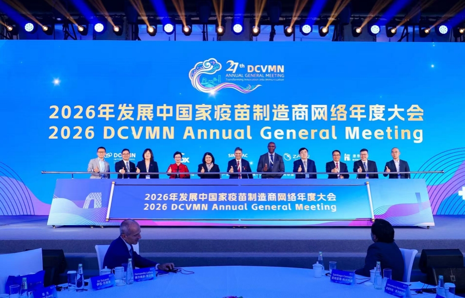 发展中国家疫苗制造商齐聚北京 共商创新转化与全球免疫合作 发展中国家疫苗制造商齐聚北京 共商创新转化与全球免疫合作