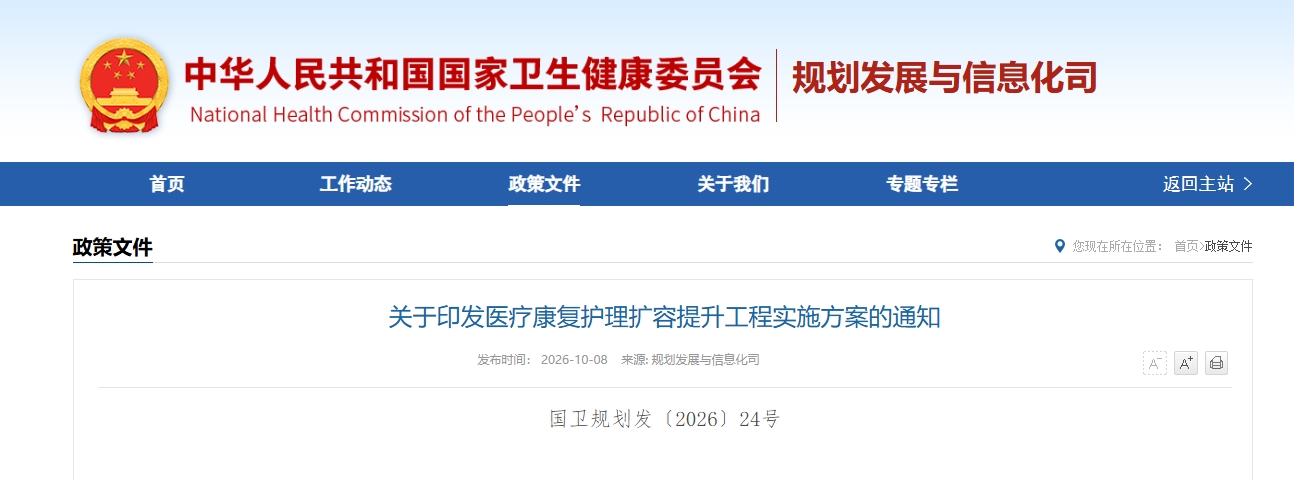 让康复护理更可及:到2030年每千人口康复护理床位达0.48张左右 让康复护理更可及:到2030年每千人口康复护理床位达0.48张左右