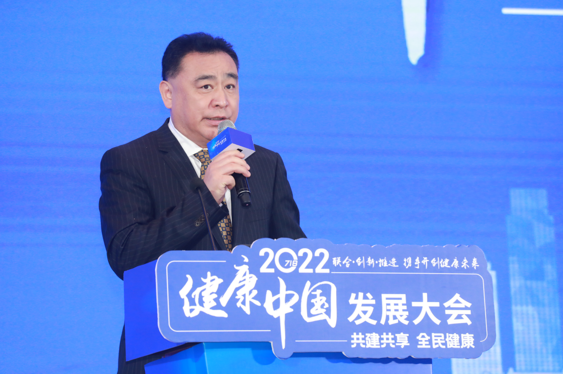 2022健康中国发展大会在京举办 携手开创健康未来